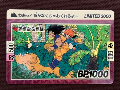 PSA 5 Dragon Ball Carddass limited 3000 Goku & Gohan free PSA 5 Dragon Ball Carddass limited 3000 Goku & Gohan free