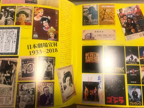 Folleto del programa de teatro Sayonara Nichigeki japonés Nihon Gekijo 2018 - Imagen 3 de 8