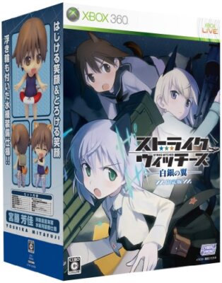Microsoft Xbox 360 Strike Hexen: Silber Flügel Limitierte Auflage JP Import Used