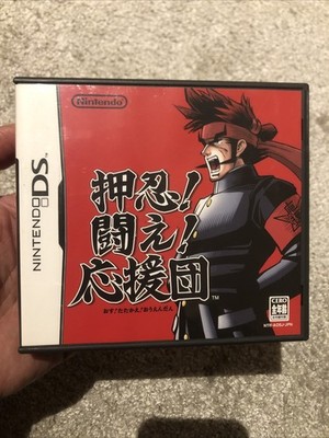 Osu Tatakae Ouendan Nintendo DS [Japan Import] NDS (Rhythm Soul Spirits)
