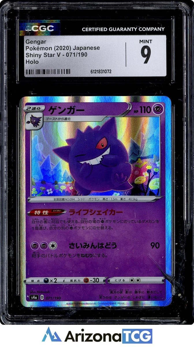 Gengar 071/190 S4a: Shiny Star V for sale | eBay