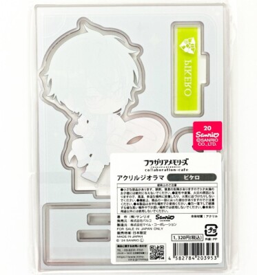 FRAGARIA MEMORIES PIKERO (KERO KERO KEROPPI) Acrylic Stand