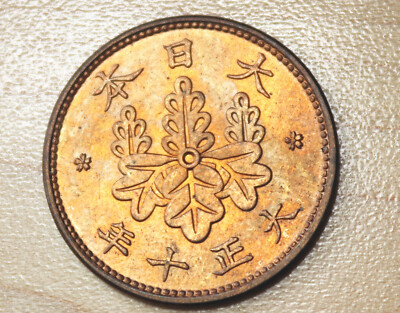 1921 Japan 1 Sen | eBay