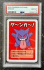 PSA 10 Gengar 2019 Old Maid Babanuki Japanese Gem Mint Pokemon Card