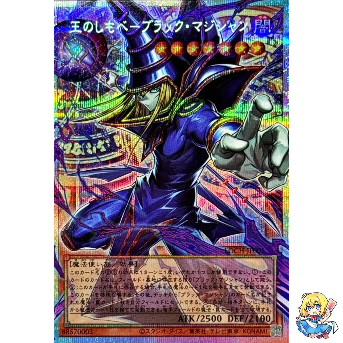 Yu-Gi-Oh! TCG Individual Trading Card Games Pharaoh's Servant in