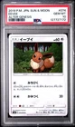 PSA 10 2019 Pokemon Japanese SM12 Alter Genesis 074/095 Eevee