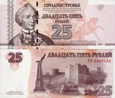 Transnistria 2007 - 25 rublei - Pick 45a UNC Prefix AA Low number 0000xxx