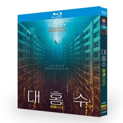 #ad #ad The Great Flood English Subtitle $14.82