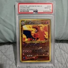 Pokémon Charizard Japanese Neo 2 Promo Reverse Foil #006 PSA 10 2000