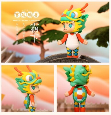 Pop Mart Molly Forbidden City Sacred Animals Figure Blind Box 1