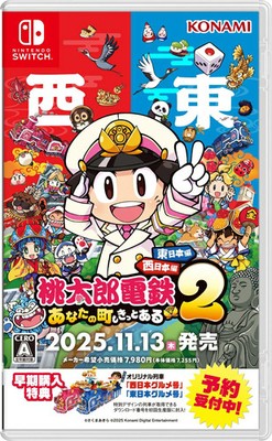 Momotaro Dentetsu 2 Your Town East + West Japan ver Nintendo