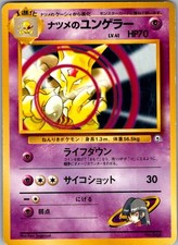 GYM CHALLENGE SABRINA'S KADABRA NO. 063 UC POKEMON JAPANESE LP