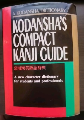 Kodansha's Compact Kanji Guide : A Kodansha Dictionary by Kodansha International