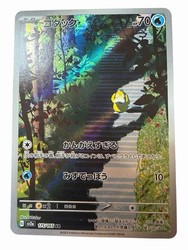 Psyduck 175/165 151 Japanese Art Rare