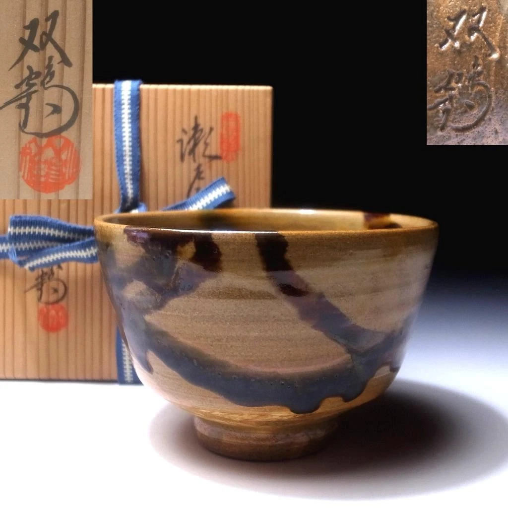 日本茶碗| eBay