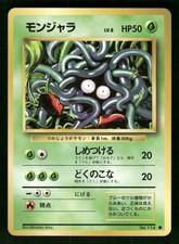 1996 Moderately Played Pokemon Tangela No. 114 Base Set Japanese