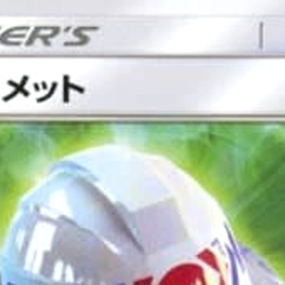 Pokemon Choice Helmet U 085/095 SM8 Super-Burst Impact Japanese Card - Image 3 of 4