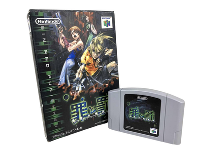 Nintendo64 罪と罰 箱説　N64 Sin and Punishment Operation confirmed] N64 Crime and Punishment: Successor of the