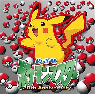Matsumoto Rika Mezase Pokemon Master 20th Anniversary Edition CD F/S w/Tracking#