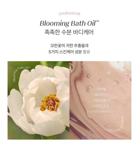 On the Body Floral Garden Perfume Mildly Acidic Body Wash White Musk 1000gx2ea K - Picture 6 of 8