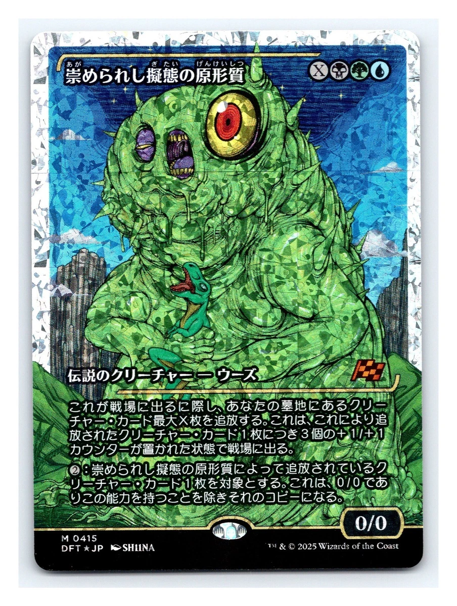 Foil Magic: The Gathering Individual Trading Card Games in