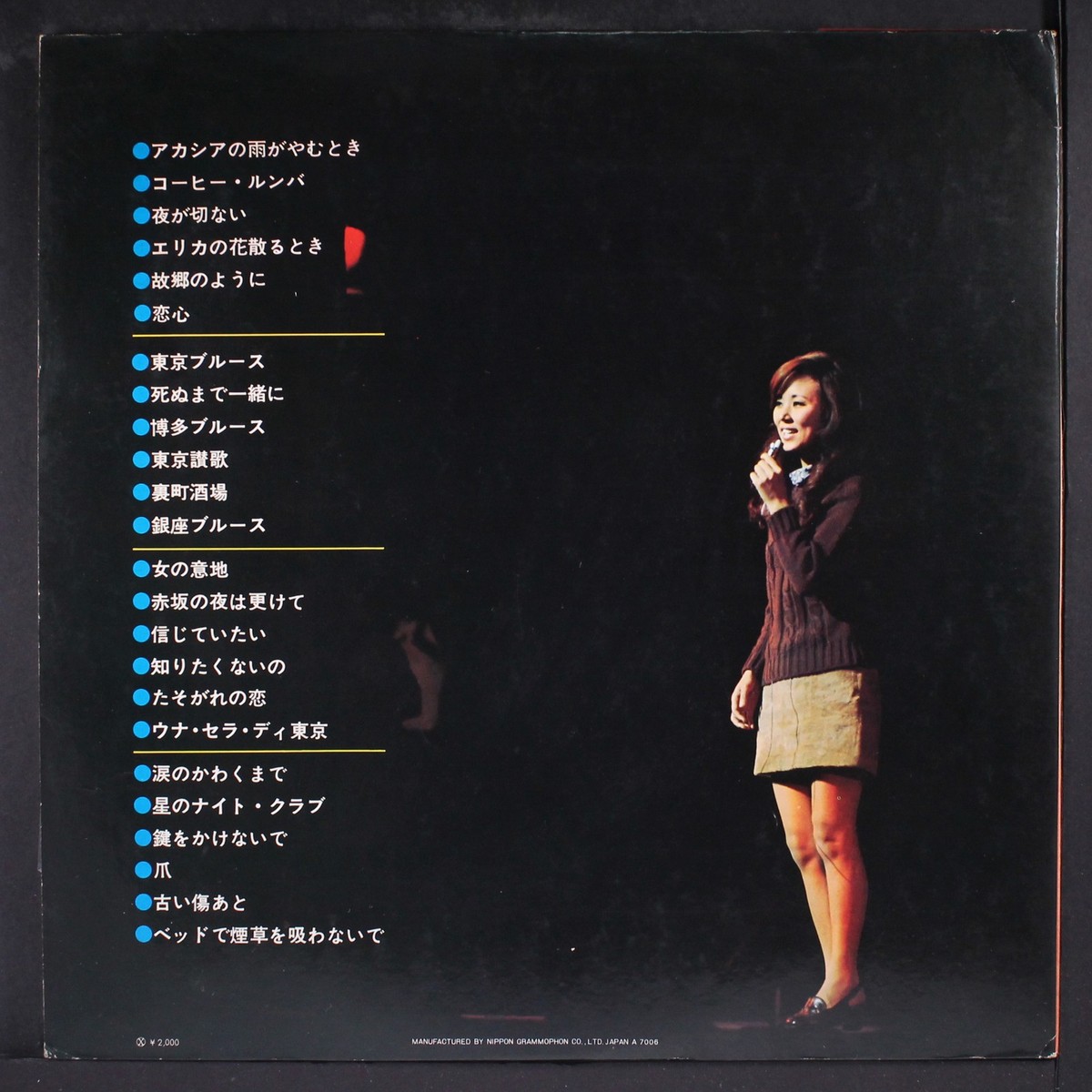 SACHIKO NISHIDA: love & tears POLYDOR 12
