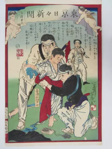 Yoshiiku Woodblock Print: Tokyo Nichinichi Newpapers #726 1874 Ukiyo-e