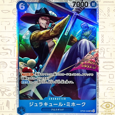 Dracule Mihawk SR OP09-048 Japanese ONE PIECE Card Emperors in the