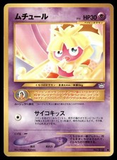 Smoochum No. 238 Neo Revelation Common MP Japanese Pokemon TCG Card