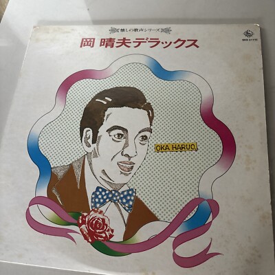 Haruo Oka De Luxe SKD 217  Disc VG Cover G+(seam split)