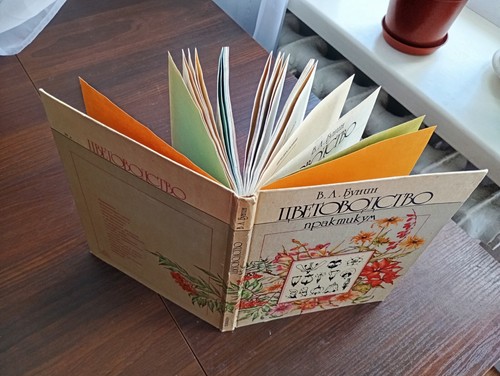 1987 Soviet Book Textbook Floriculture ЦВЕТОВОДСТВО Практикум В.А. Бунин - Picture 20 of 20