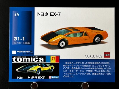 EX-7 TOYOTA Tomica Card Black Box Tomy Japanese JAPAN Very Rare | eBay
