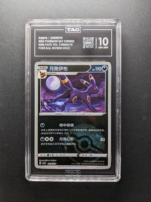 TAG 10 - 2025 Pokemon UMBREON - 0604/15 - Reverse - Gem Pack 2 - Chinese