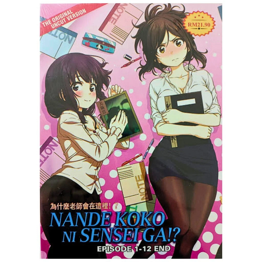 DVD Anime Nande Koko Ni Sensei Ga!? Series (1-12 End+OVA) Uncensored  English Sub | eBay