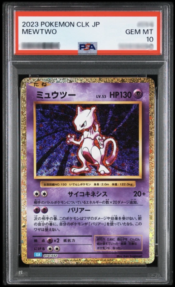 Mewtwo 014/032 Pokemon TCG Classic: Blastoise for sale | eBay