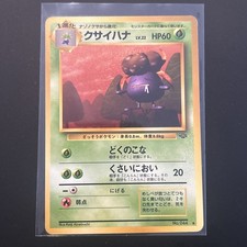 Gloom No. 044 Japanese Pokemon Jungle Set - LP
