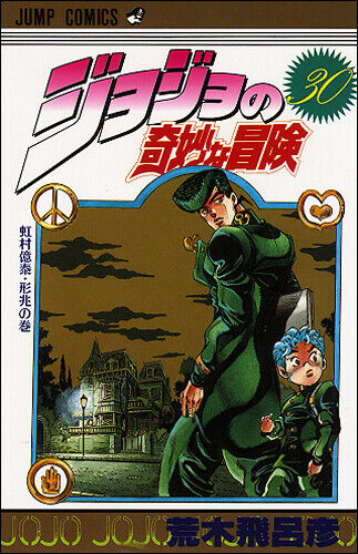 CDJapan : JoJo's Bizarre Adventure Part1 to Patr3 [Complete Manga