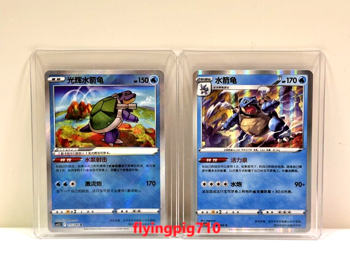 Pokémon TCG Exclusive Chinese Sword & Shield cs5.5C Radiant