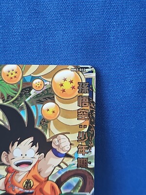 Dragon Ball Heroes Son goku Syonenki UR MM2-012 Super Japanese | eBay