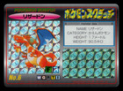 MP - Pokemon Japanese Charizard No. 06 Tomy Scratch (Scratched) Prisma Holo