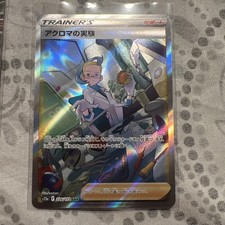 Colress's Experiment 235/172 Japanese Pokémon VSTAR Universe NM