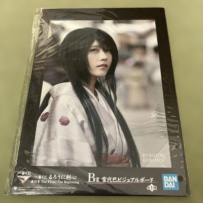 Rurouni Kenshin Visual Board B Prize Kasumi Arimura as Yukishiro Tomoe  Final