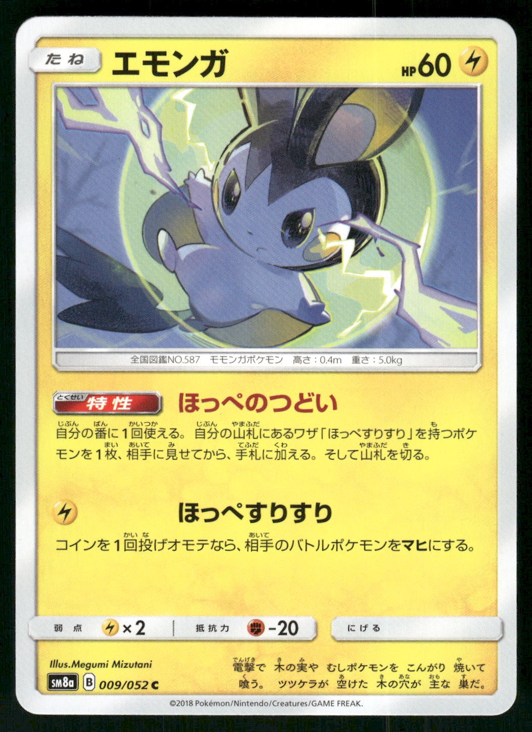 2018 Lightly Played Pokemon Emolga 009/052 Dark Order Japanese