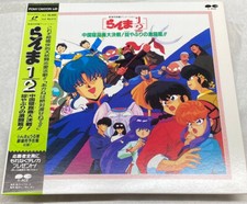 Ranma 1/2 Movie 1 Great Battle Laserdisc - Japan W/Obi and Insert - PCLA-00011