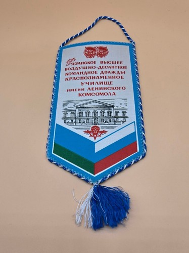 Russian Army Military Flag Pennant Paratrooper VDV Original - Picture 2 of 4