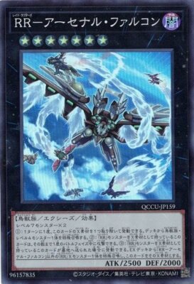 Raidraptor - Arsenal Falcon QCCU-JP159 Super Rare Yugioh Japanese