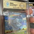 Pokémon TCG Chinese Exclusive Mew EX 191/151 SAR “ Bubble Mew” APH GOLD MINT 10