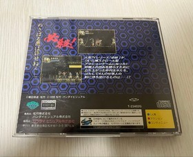 Product Sega Saturn Special