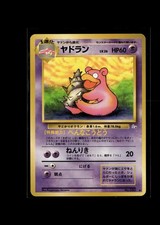 Slowbro NO. 080 Uncommon Fossil Pokemon Japanese Near Mint