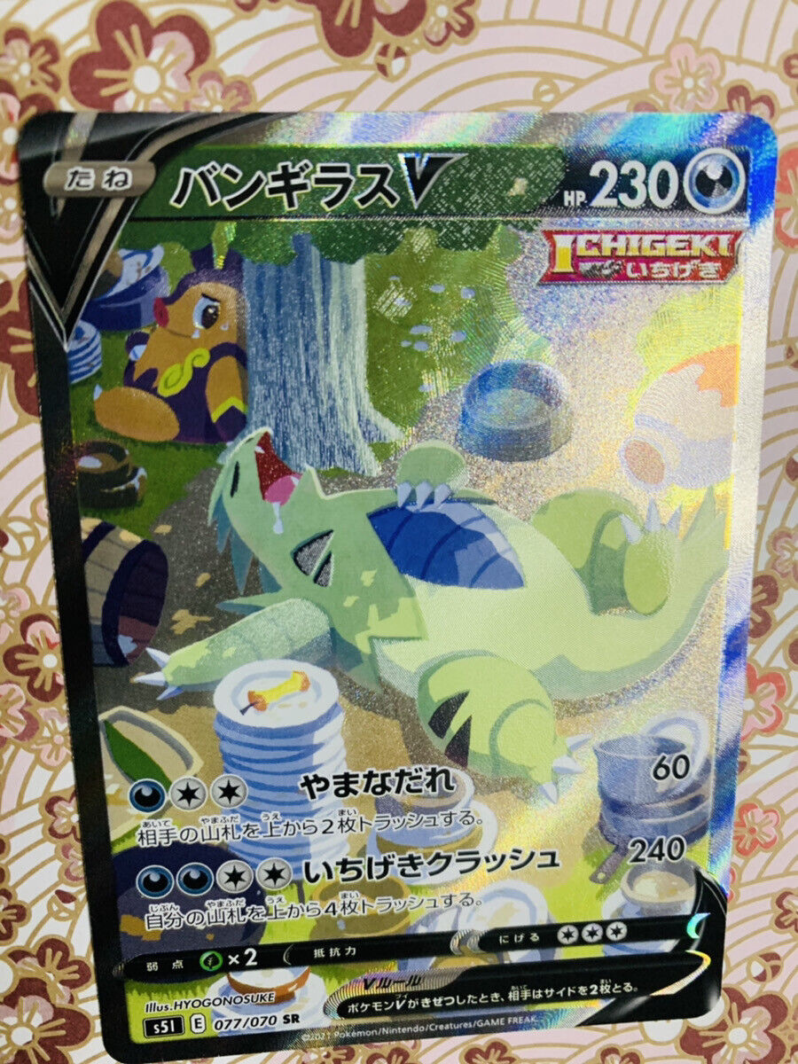 Pokemon Card Tyranitar V (SA) SR 077/070 S5I HOLO Japanese F Pokemon Card Tyranitar V (SA) SR 077/070 S5I HOLO Japanese F
